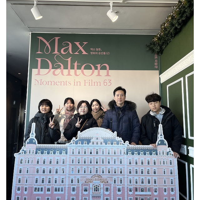맥스 달튼 전시 관람